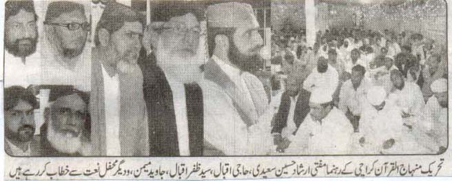 Pakistan Awami Tehreek Print Media CoverageDaily Nai Bat